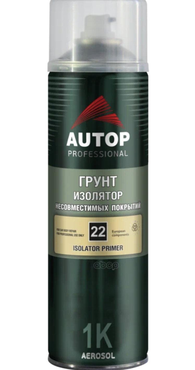 AUTOP №22 Грунт изолятор несовместимых покрытий (650мл) бежевый