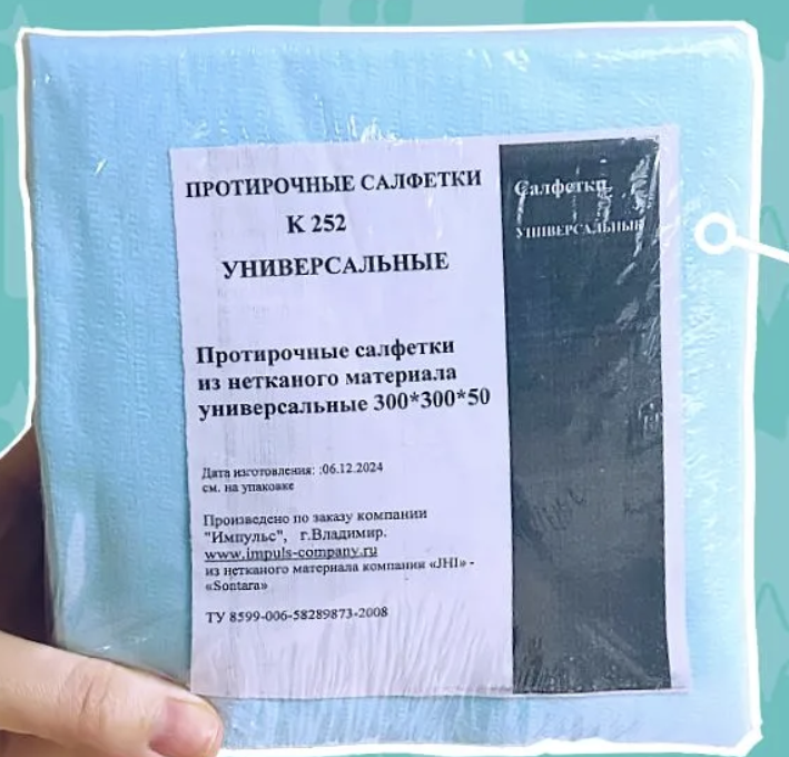 Сухие универсальные салфетки из 100% полипропилена 320*300 мм (50 шт/пач)