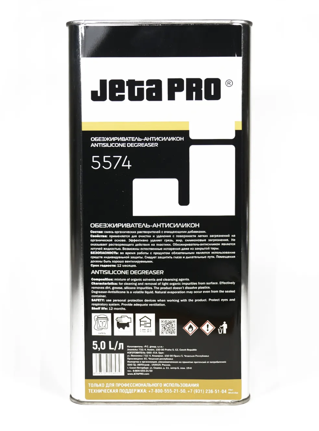 Jeta PRO 5574 New Formula Антисиликоновый обезжириватель 5л