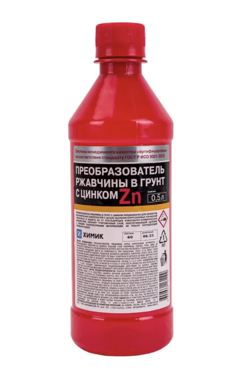 Преобразователь ржавчины с цинком ХИМИК (0,5л)